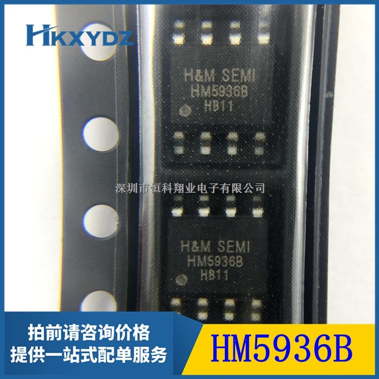 HM5936B 价格及PDF资料 数据手册 参数 深圳恒科翔业电子供应全新原装-HM5936B尽在买卖IC网